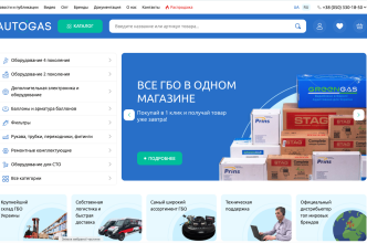 Интернет-магазин AUTOGASMARKET теперь в обновленном дизайне