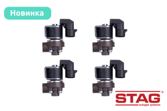 Новые форсунки STAG W05 – еще больше точности и возможностей для современного ГБО