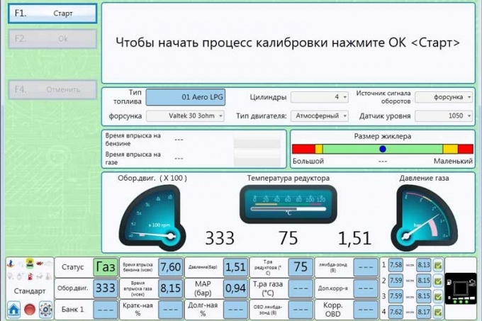 Нове ПЗ GREENGAS