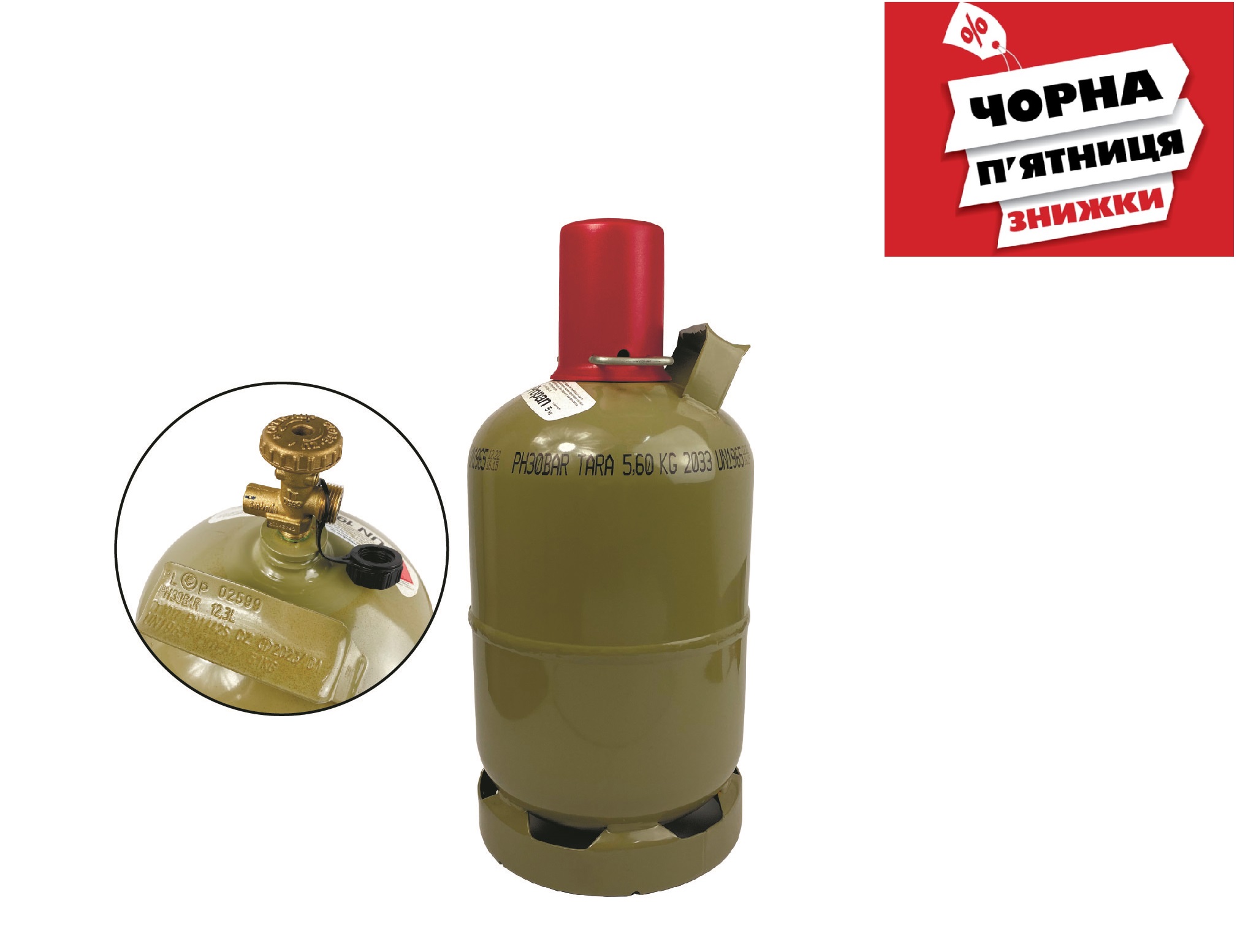 картинка Баллон бытовой (пропан-бутан) 12.3 л, с вентилем, Milmet в интернет-магазине AutogasMarket